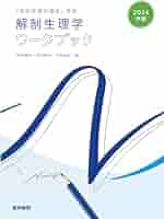 看護技術・解剖生理学専門書セット 解剖生理学・看護専門書セット