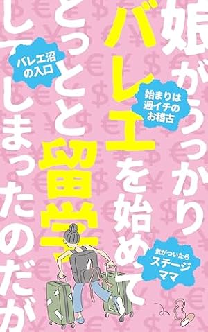 絢爛たるグランドセーヌ 全 26巻セット 楽天市場】絢爛たるグランドセーヌ セットの通販