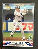 Epoch 2025 Premier Munetaka Murakami #14 Baseball Card, Yakult Swallows/Chicago White Sox