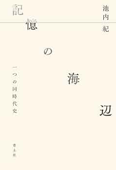 池内紀　旅　温泉　歴史　ドイツ　文学　13冊 池内紀 旅 温泉 歴史 ドイツ 文学 13冊