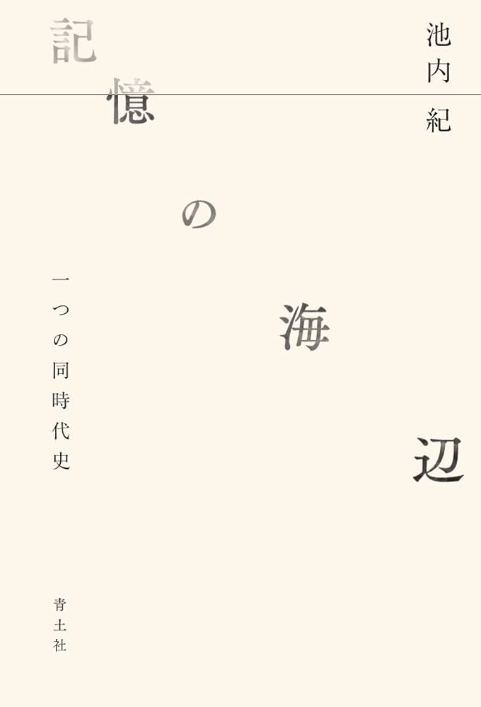 池内紀 旅 温泉 歴史 ドイツ 文学 13冊 池内紀 旅 温泉 歴史