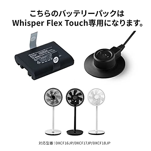Whisper Flex Touch【専用バッテリー＋収納袋付き】 Amazon.co.jp: duux (デュクス) ファン専用 バッテリーパック