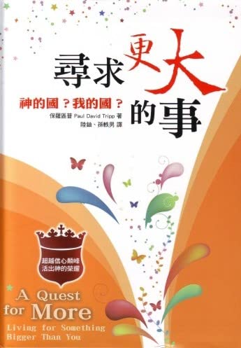 A Quest for More Traditional Chinese ?????? [Traditional_chinese] 1882324757 Book Cover
