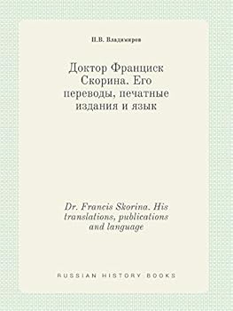 Dr. Francis Skorina. His translations, publications and language
