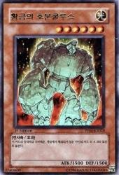 Amazon.co.jp: 韓国語版 黄金のホムンクルス 【UR】 PP04-KR020-UR