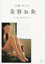 お灸dvd 書籍セット お灸dvd 書籍セット