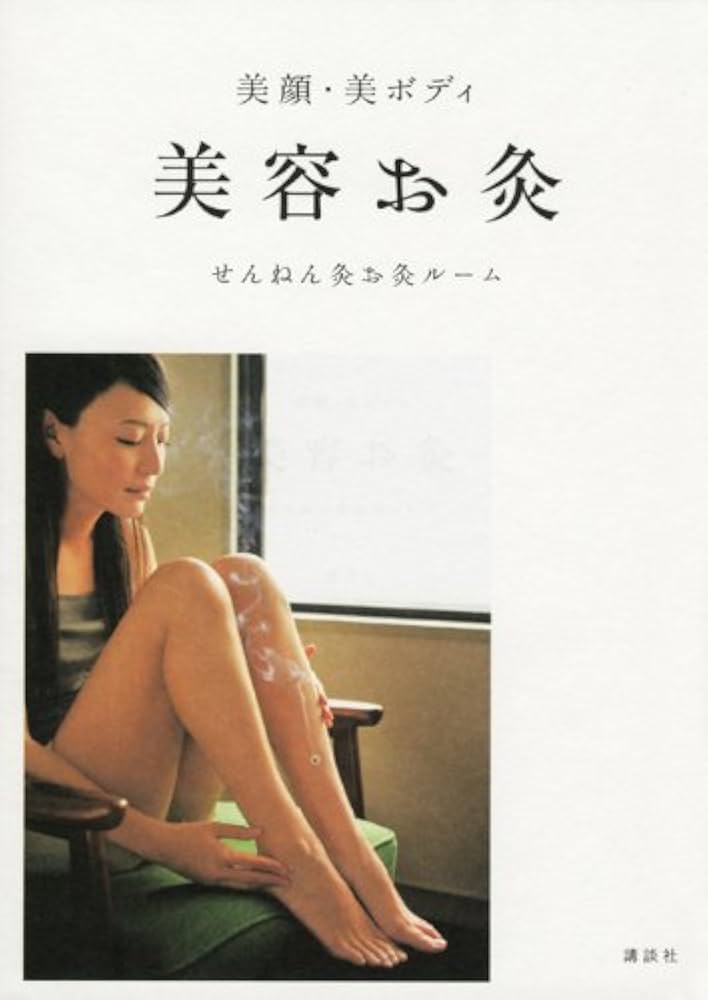 【中古】 もっとキレイになる「気」の超美容法/講談社/楊秀峰 中古】 もっとキレイになる「気」の超美容法/講談社/楊秀峰