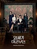 Perfect Crown The 21st Century Grand Duchess OST Korean Drama Sound
