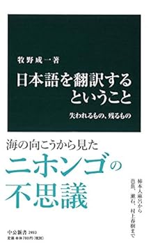 Paperback Shinsho ????????????? - ??????????? (????) Book