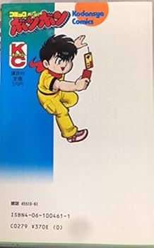 ファミコン風雲児 1巻〜6巻 ファミコン風雲児1巻 - YouTube