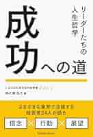 長寿の杯　（つくる哲学） Amazon.co.jp 最新リリース: 哲学 の新着ランキングです。