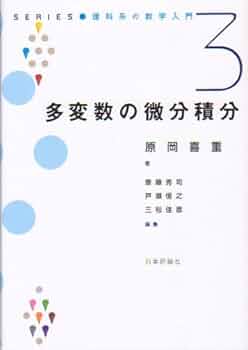 スチュワート微分積分学 多変数関数の微積分 ３ 原著第８版/東京化学同人/ジェームズ・スチュワート（単行本） スチュワート微分積分学 多変数関数の微積分 3 原著第8版/東京