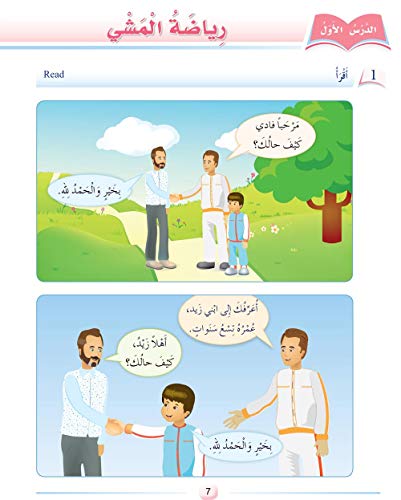 Friends of Arabic Language Textbook: Level 3 ?????? ??????? [Paperback] Zeinat Al-Karmi [Paperback] Zeinat Al-Karmi [Paperback] Zeinat Al-Karmi [Paperback] Zeinat Al-Karmi [Paperback] Zeinat Al-Karmi [Paperback] Zeinat Al-Karmi [Paperback] Zeinat Al-Karmi [Paperback] Zeinat Al-Karmi [Paperback] Zeinat Al-Karmi [Paperback] Zeinat Al-Karmi [Paperback] Zeinat Al-Karmi [Paperback] Zeinat Al-Karmi
