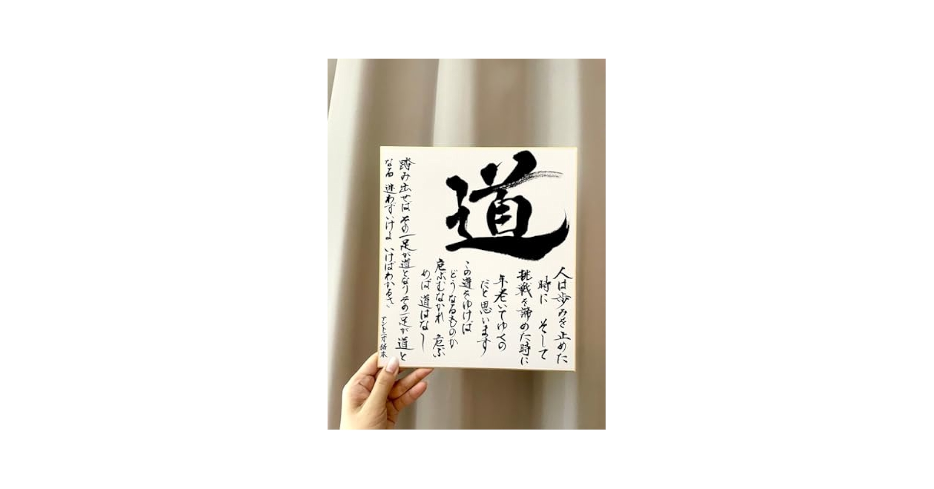 Amazon.co.jp: アントニオ猪木さんの名言 色紙 : おもちゃ