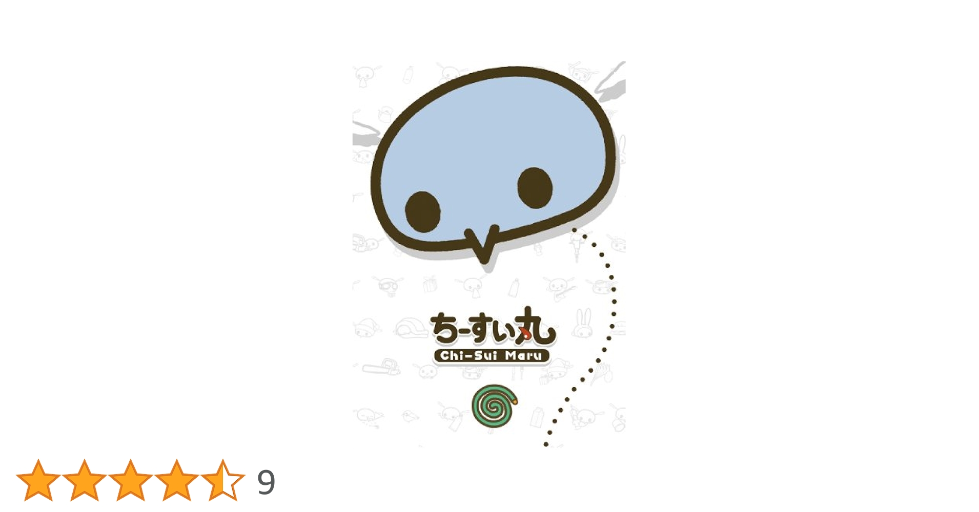 ちーすい丸 DVD 1st 2nd シーズンセット Amazon.co.jp: ちーすい丸 2 [DVD] : ラレコ: DVD