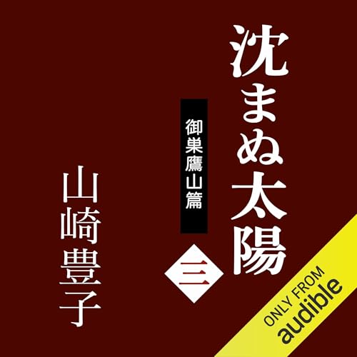 Amazon.com: Toyoko Yamazaki: books, biography, latest update