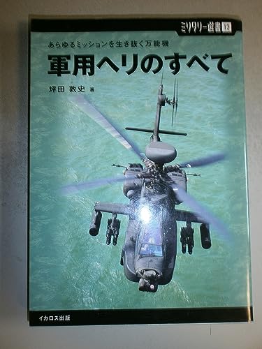Amazon.co.jp: 坪田 敦史: 本、バイオグラフィー、最新アップデート