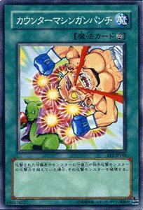 遊戯王カード　カウンターパンチ Amazon.co.jp: 遊戯王カード 【 カウンターマシンガンパンチ 】 EE1