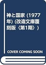 生活と叡智　本荘可宗 Amazon.co.jp: 本荘 可宗: 本