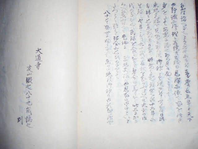 ♪古書和書　写本　落穂集巻一〜巻六　全三冊　土浦藩儒、関克明蔵書 Amazon.co.jp: 古書和書 写本 落穂集巻一〜巻六 全三冊 土浦藩儒
