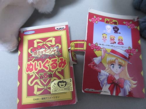 明日のナージャ　ふたごライオンぬいぐるみ　クリーム&ショコラ 明日のナージャ ふたごライオンぬいぐるみ クッキー＆クリームの通販