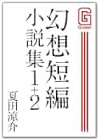 文学・小説 , 6182M2rty6L.jpg