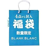[BLANK BLANC] メンズ 2026 福袋 4〜5点以上入り 春 夏 秋 冬 カジュアル スポーティスタイル 通勤通学 詰め合わせ デイリー使い 5A-B99-MEL
