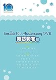 SEASIDE 10th Anniversary DVD 諏訪彩花編