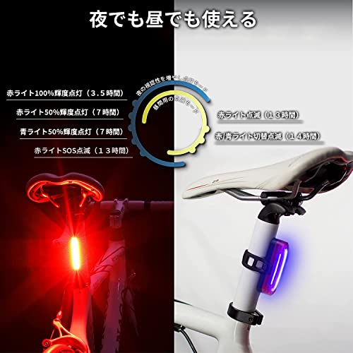 OnePro 自転車 ライト テールライト 【LEDセーフティーバン