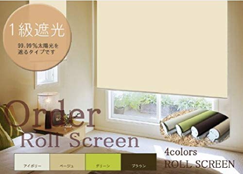 Amazon｜Satori オーダー ロールスクリーン 遮光1級 遮光率