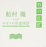 新宿情話 歌詞