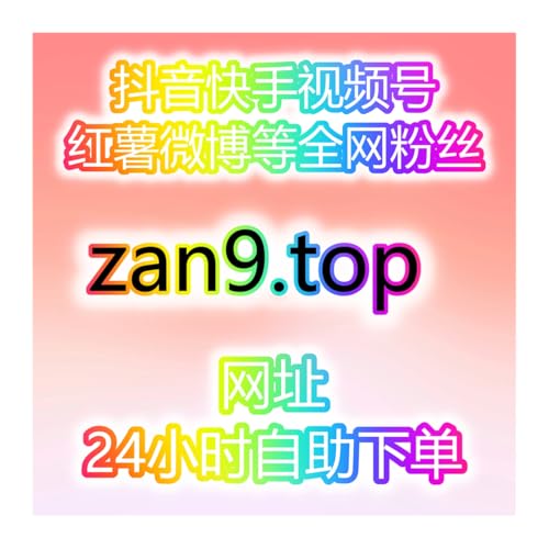 视频号播放量拇指爱心和直播看过人数怎么提升？