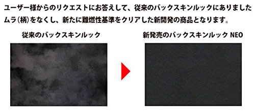 Amazon | HASEPRO (ハセ・プロ) バックスキンルックNEO【 エアコン