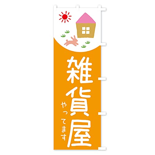 �G�݉� �̂ڂ�� �T�C�Y�I�ׂ܂�(�V���[�g60x150cm �E�`�`) E18U_CSR �O�b�Y�v��/GoodsPro