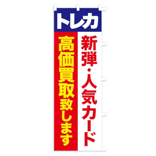 �̂ڂ�� �g���J����̔��E��������E��z����E�J�[�h �V���[�g60x150cm �E�`�` AWHU_CSR �O�b�Y�v��/GoodsPro