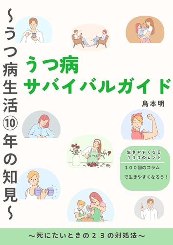 Amazon.co.jp: 鳥本明: 本、バイオグラフィー、最新アップデート