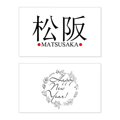 Tarjeta de Año Nuevo Matsusaka para decorar y enviar deseos japoneses