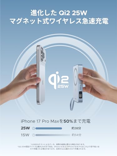 undefined UGREEN MagFlow Qi2 25W 認証 モバイルバッテリー (10000mAh・30W) USB-Cケーブル内蔵 iPhone17-16シリーズ 25W Magsafe対応 マグネット式ワイヤレス急速充電 ディスプレイ搭載 25Wワイヤレス充電/30W有線充電対応 強力な吸着力 PSE技術基準適合 iOS 26バージョンのスマホに対応 マグネット対応機種に適用 PB773 の商品画像 4