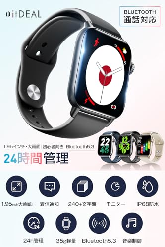 スマートウォッチ 【1.95インチ超大画面 ＆ 10日間連続使用】 Android対応＆Iphone対応 Bluetooth5.3 通話機能 音楽再生 多種類データ測定 110種類の運動モード 着信通知 IP68防水 ランニングウォッチ SMS/Twitter/Line通知 男女兼用 Smart Watch プレゼント バンド幅20mm ベルト交換可能 (ダーク)