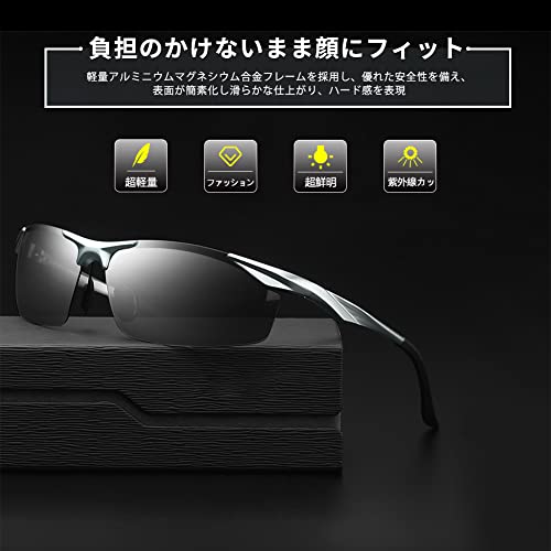 Glazata 偏光スポーツサングラス 変色調光偏光グラス ・超軽