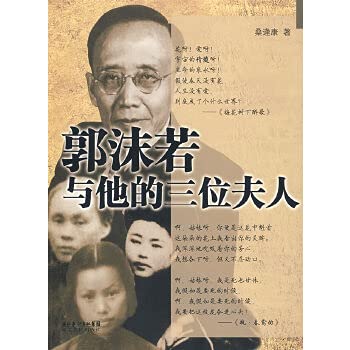 Guo and his wife, three (paperback)