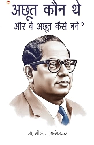 Image of Achhoot Kaun The Aur Ve Achhoot Kaise Bane? (अछूत कौन थे और वे अछूत कैसे बने?) Hindi Translation Of The Untouchables : Who Were They And Why They Bacame Untouchables ? By Dr.Bhimrao Ambedkar