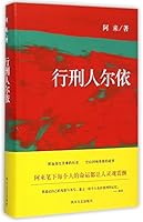 Eryi the Executioner (Hardcover) 7541140759 Book Cover