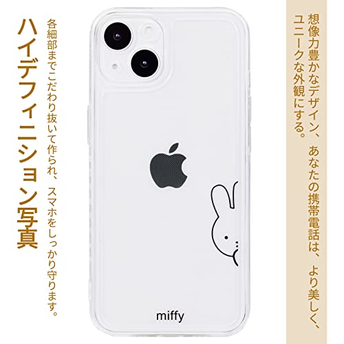 ミッフィー iPhone15 用 ケース スマホケース キャラクター アイフォン15 【全機種対応】 携帯 カバー かわいい おしゃれ ケース 側面設計 TPU レンズ保護 ワイヤレス充電対応 指紋防止 サイドデザイン クリア 6.1インチ iPhone15 用
