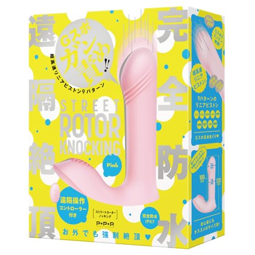 ハトプラ 完全防水 遠隔絶頂 ＳＴＲＥＥＴ ＲＯＴＯＲ ＫＮＯＣＫＩＮＧ［ストリートローターノッキング］ｐｉｎｋ バイブ アダルト アダルトグッズ - 画像1