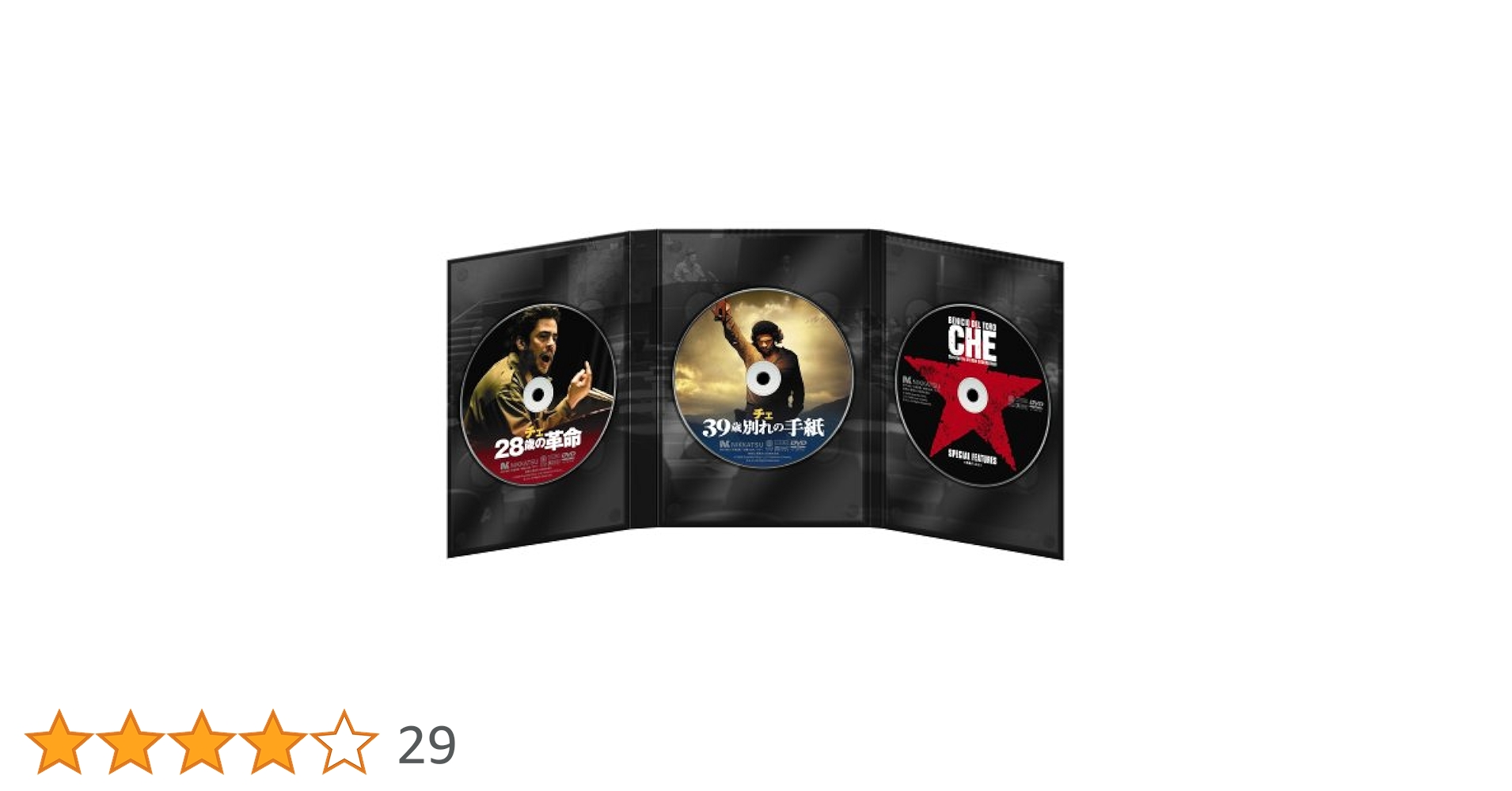 Amazon.co.jp: チェ コレクターズ・エディション (初回限定生産