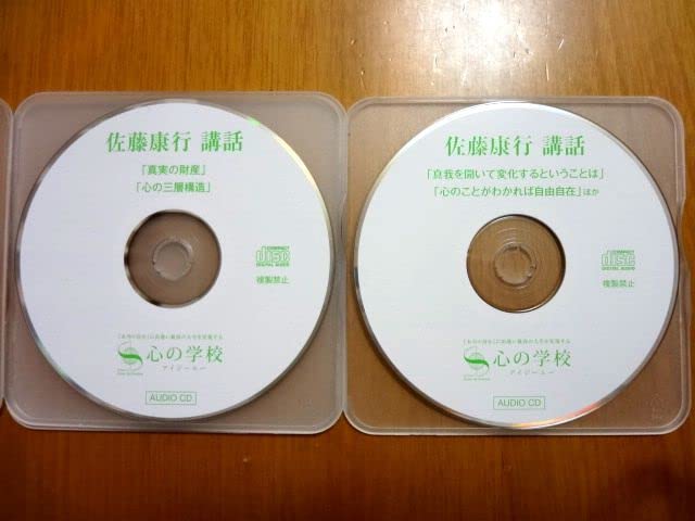 講座CD 7枚『心の学校 心理の学校in快医学 教育・学校心理学 (シリーズ