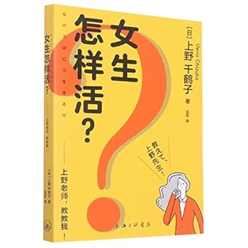 Paperback How Should Girls Live (Chinese Edition) [Chinese] Book