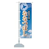 ななつぼし・北海道産