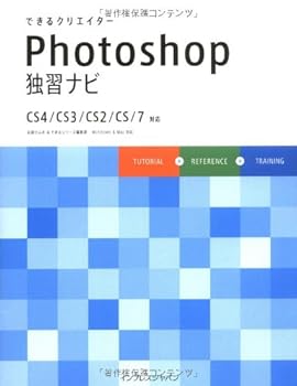 Dekiru kurieitaÌ„ fotoshoppu dokushuÌ„ nabi